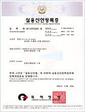 Utility model registration NO. 0373456 Noxious insects sampling & insecticidal device, indoor use only