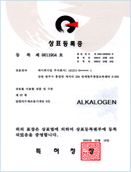 Trade mark registration NO. 0611954 ALKALOGEN